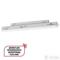 картинка Драйвер 200W 48V Novotech Flum 358558 от магазина Ночи Нет!