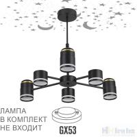 Люстра Lumion Virsava 8234/6C, раздел каталога Люстры с плафонами интернет-магазина Ночи Нет