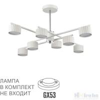 Люстра Lumion Karina 8241/8C, раздел каталога Люстры с плафонами интернет-магазина Ночи Нет