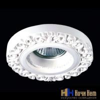 Светильник гипсовый Svdecor SV 7003, раздел каталога Точечные светильники из гипса интернет-магазина Ночи Нет