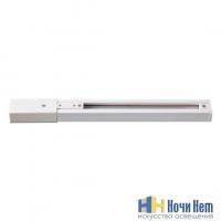 картинка Шинопровод однофазный с токопроводом и заглушкой Novotech 135000, 1 м от магазина Ночи Нет!