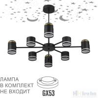 Люстра Lumion Virsava 8234/8C, раздел каталога Люстры с плафонами интернет-магазина Ночи Нет