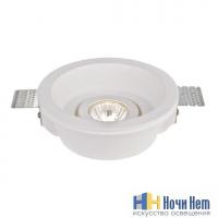 Точечный светильник Arte Lamp Invisible A9215PL-1WH, раздел каталога Точечные светильники из гипса интернет-магазина Ночи Нет