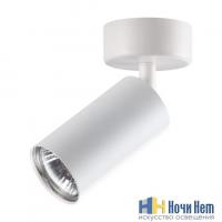 Накладной светильник Novotech Pipe 370394, раздел каталога Накладные точечные светильники интернет-магазина Ночи Нет