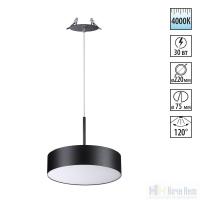 Светильник подвесной Novotech Prometa 358765, раздел каталога Подвесы 1 лампа интернет-магазина Ночи Нет