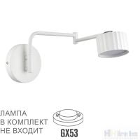 Бра Lumion Karina 8241/1W, раздел каталога Бра с плафоном интернет-магазина Ночи Нет
