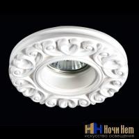 Светильник гипсовый Svdecor SV 7002, раздел каталога Точечные светильники из гипса интернет-магазина Ночи Нет