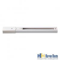 картинка Шинопровод однофазный с токопроводом и заглушкой Novotech 135002, 2м от магазина Ночи Нет!