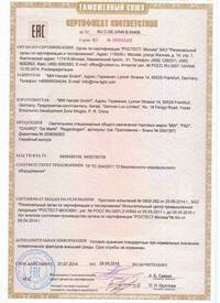 Сертификат соответствия MW-Light Chiaro