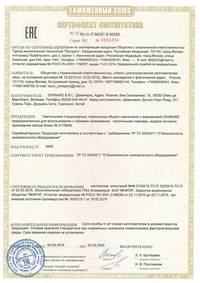 Сертификат соответствия Divinare