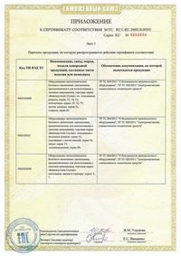 Сертификат Bohemia Ivele Crystal