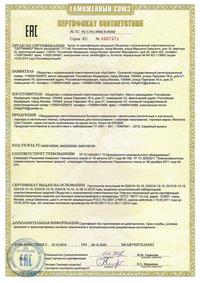 Сертификат Bohemia Ivele Crystal