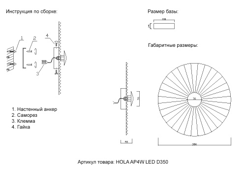 Бра Crystal Lux HOLA AP4W LED D350 2001/401, раздел каталога Светодиодные бра интернет-магазина Ночи Нет