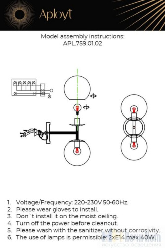 Бра Aployt Kristian APL.759.01.02, раздел каталога Бра с плафоном интернет-магазина Ночи Нет