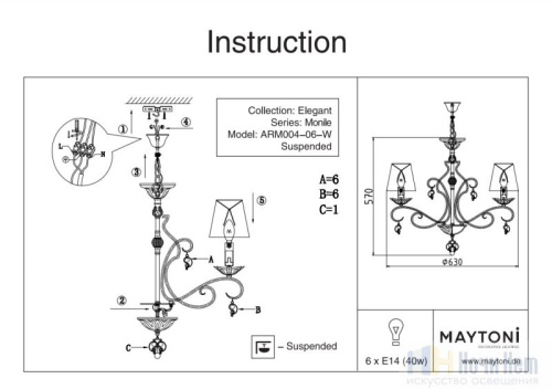 Люстра подвесная Maytoni Monile ARM004-06-W, раздел каталога Люстры с абажурами интернет-магазина Ночи Нет