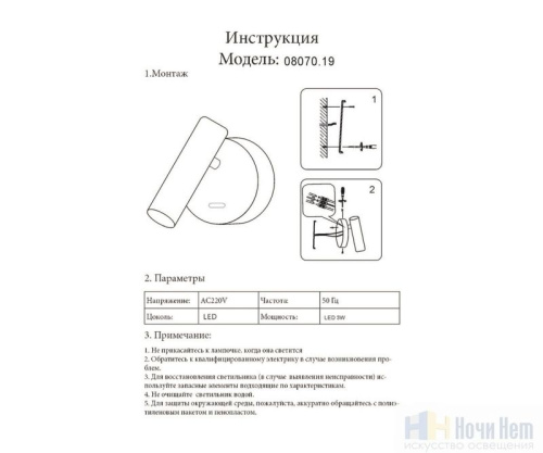 Бра Kink Light Алери 08070,19, раздел каталога Светодиодные бра интернет-магазина Ночи Нет