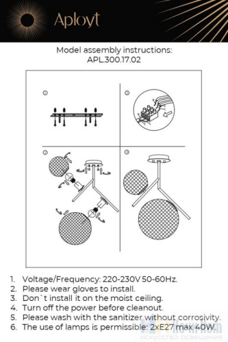 Светильник потолочный Aployt Marzena APL.300.17.02, раздел каталога Фигурные светильники интернет-магазина Ночи Нет