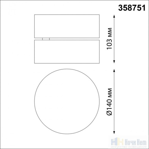 Светильник накладной Novotech Prometa 358751, раздел каталога Накладные точечные светильники интернет-магазина Ночи Нет