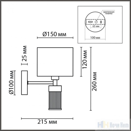 Бра Lumion Damona 8109/1W, раздел каталога Бра с абажуром интернет-магазина Ночи Нет