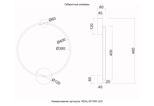 Бра Crystal Lux REAL AP18W LED BLACK 2791/418, раздел каталога Светодиодные бра интернет-магазина Ночи Нет