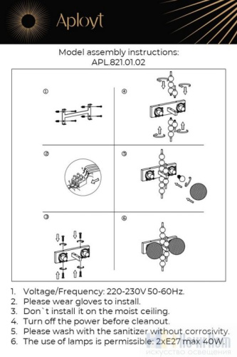 Бра Aployt Melani APL.821.01.02, раздел каталога Бра с плафоном интернет-магазина Ночи Нет
