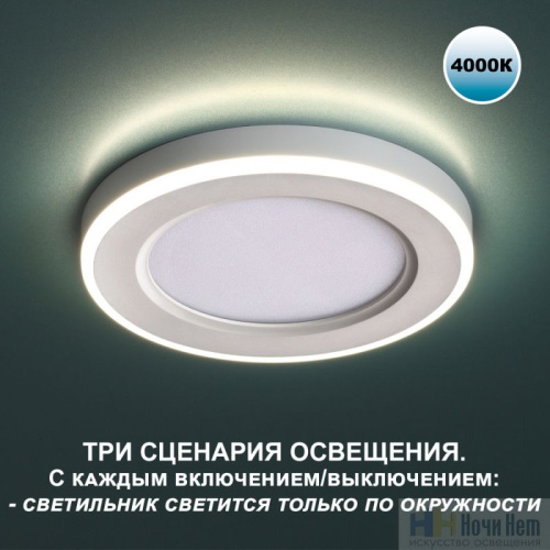 Встраиваемый светильник Novotech Span 359016, раздел каталога Светодиодные точечные светильники интернет-магазина Ночи Нет