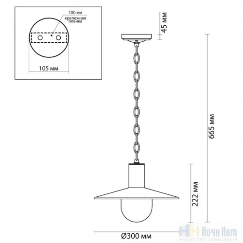 Светильник уличный Odeon Light Furcadia 4833/1, раздел каталога Подвесные уличные светильники интернет-магазина Ночи Нет