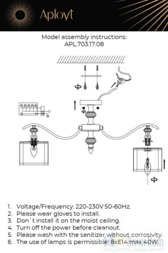 Люстра Aployt Floret APL.703.17.08, раздел каталога Люстры с абажурами интернет-магазина Ночи Нет