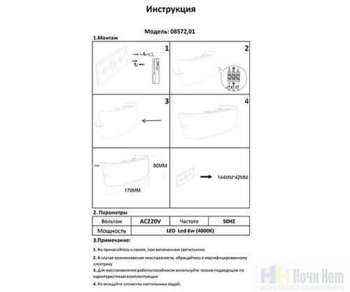 Уличный настенный светильник Kink Light Элеон 08572,01, раздел каталога Настенные уличные светильники интернет-магазина Ночи Нет