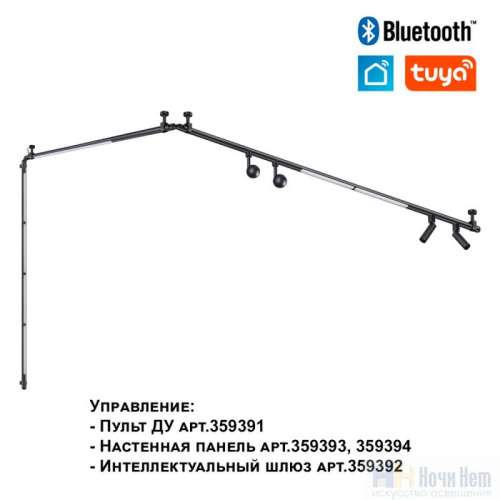 Светильник светодиодный Novotech Glat 359376, раздел каталога Модульные системы интернет-магазина Ночи Нет
