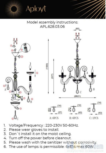 Люстра Aployt Emmanuel APL.628.03.06, раздел каталога Стеклянные люстры интернет-магазина Ночи Нет