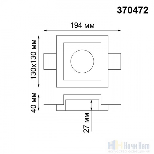 Встраиваемый светильник Novotech Yeso 370472, раздел каталога Точечные светильники из гипса интернет-магазина Ночи Нет
