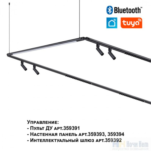 Светильник светодиодный Novotech Glat 359374, раздел каталога Модульные системы интернет-магазина Ночи Нет