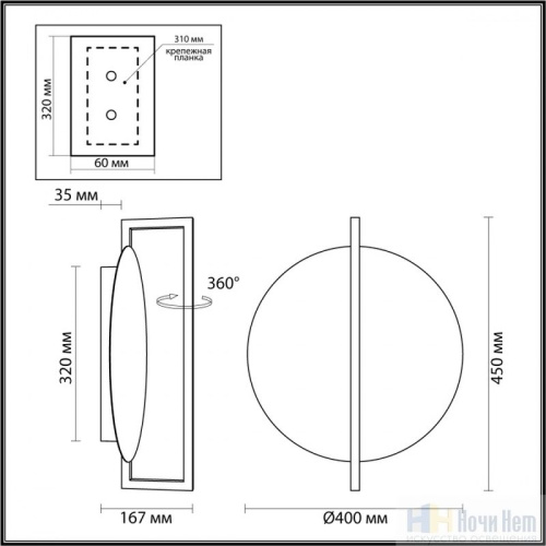 Бра Odeon Light Lunar 7015/15WL, раздел каталога Светодиодные бра интернет-магазина Ночи Нет