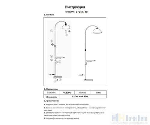 Торшер Kink Light Памир 07047,19, раздел каталога Торшеры с плафоном интернет-магазина Ночи Нет