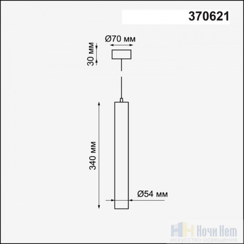 Светильник подвесной Novotech Pipe 370621, раздел каталога Подвесы 1 лампа интернет-магазина Ночи Нет