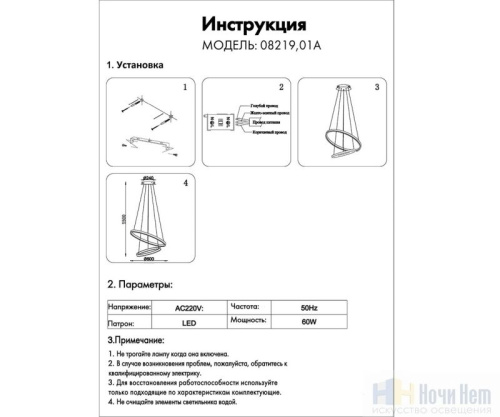 Люстра Kink Light Тор 08219,01A(4000K), раздел каталога Светодиодные люстры интернет-магазина Ночи Нет