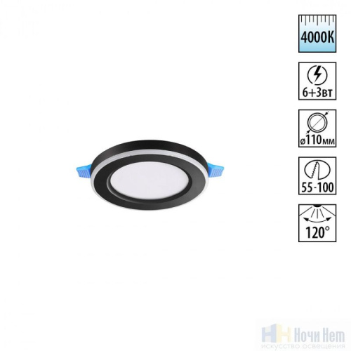 Встраиваемый светильник Novotech Span 359013, раздел каталога Светодиодные точечные светильники интернет-магазина Ночи Нет