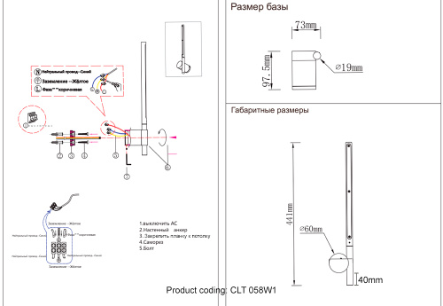 Бра Crystal Lux CLT 058W1 BL 1400/540, раздел каталога Светодиодные бра интернет-магазина Ночи Нет