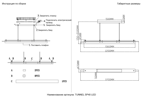 Люстра Crystal Lux TUNNEL SP40 LED BRASS 3780/240, раздел каталога Светодиодные люстры интернет-магазина Ночи Нет