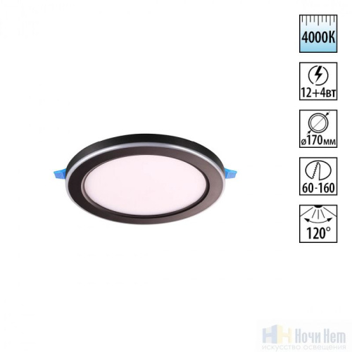 Встраиваемый светильник Novotech Span 359015, раздел каталога Светодиодные точечные светильники интернет-магазина Ночи Нет