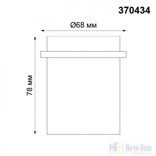 Встраиваемый светильник Novotech Butt 370434, раздел каталога Точечные светильники металл интернет-магазина Ночи Нет