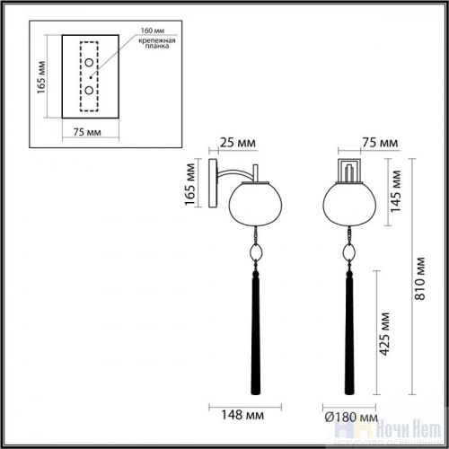 Бра Odeon Light Fiolent 5432/1W, раздел каталога Бра с плафоном интернет-магазина Ночи Нет