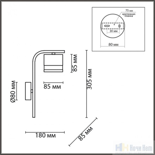 Бра Lumion Lanika 8240/1W, раздел каталога Бра с плафоном интернет-магазина Ночи Нет