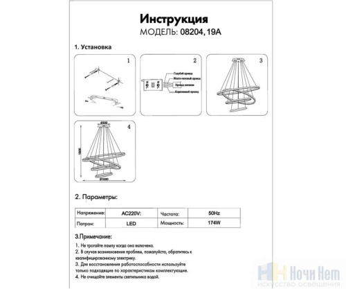 Люстра Kink Light Тор 08204,19A(4000K), раздел каталога Светодиодные люстры интернет-магазина Ночи Нет