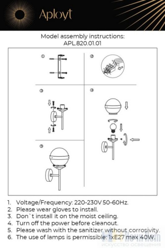 Бра Aployt Lulu APL.820.01.01, раздел каталога Бра с плафоном интернет-магазина Ночи Нет