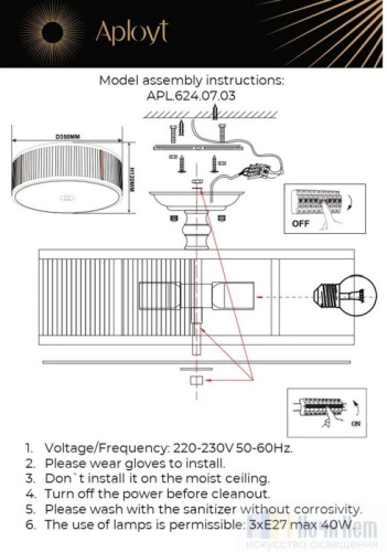 Люстра Aployt Matteo APL.624.07.03, раздел каталога Люстры с плафонами интернет-магазина Ночи Нет
