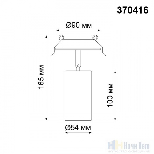 Встраиваемый светильник Novotech Pipe 370416, раздел каталога Поворотные точечные светильники интернет-магазина Ночи Нет