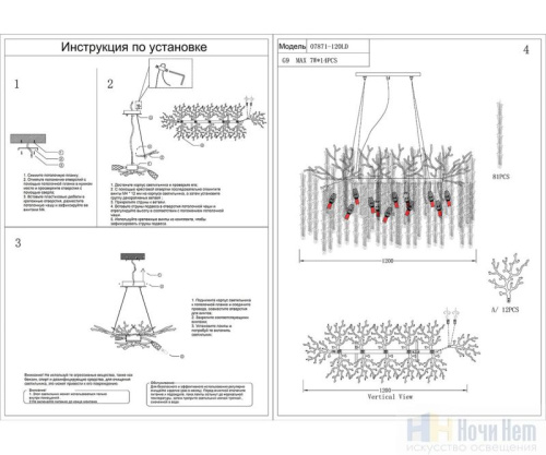 Люстра Kink Light Шанти 07871-120LD,33, раздел каталога Хрустальные люстры интернет-магазина Ночи Нет