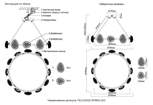 Люстра Crystal Lux FELICIDAD SP96W LED 0590/312, раздел каталога Стеклянные люстры интернет-магазина Ночи Нет